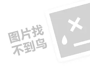 全国卫浴代理费需要多少钱？（创业项目答疑）